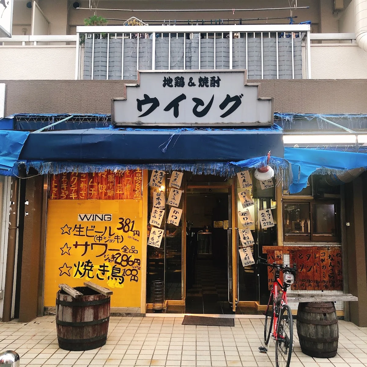 Kaisen Yakitori Izakaya Uingu Takashima